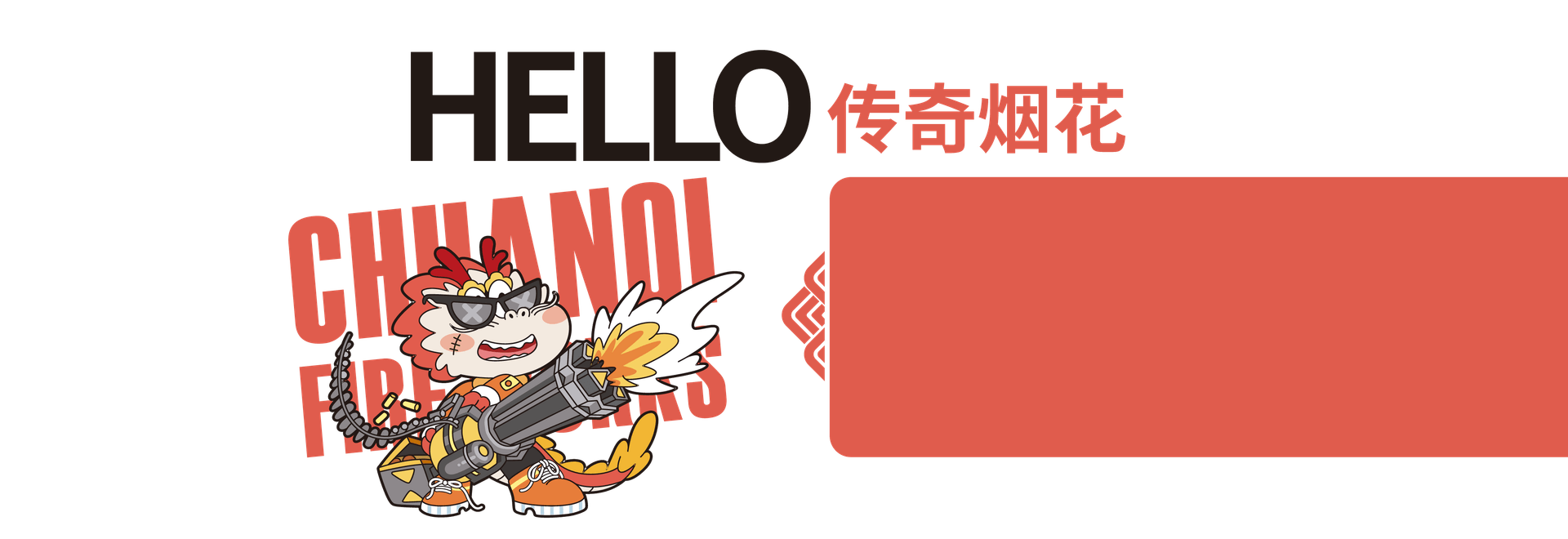hello-chuanqi